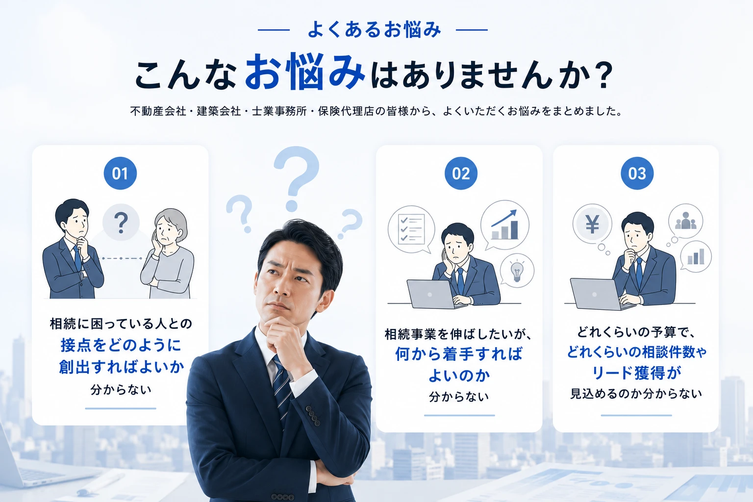 こんなお悩みはありませんか？